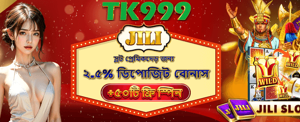 বিনামূল্যে স্পিন নিয়ে জিতে নিন banner image