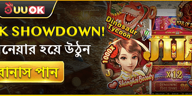 বিশাল ওয়েলকাম বোনাস অফার banner